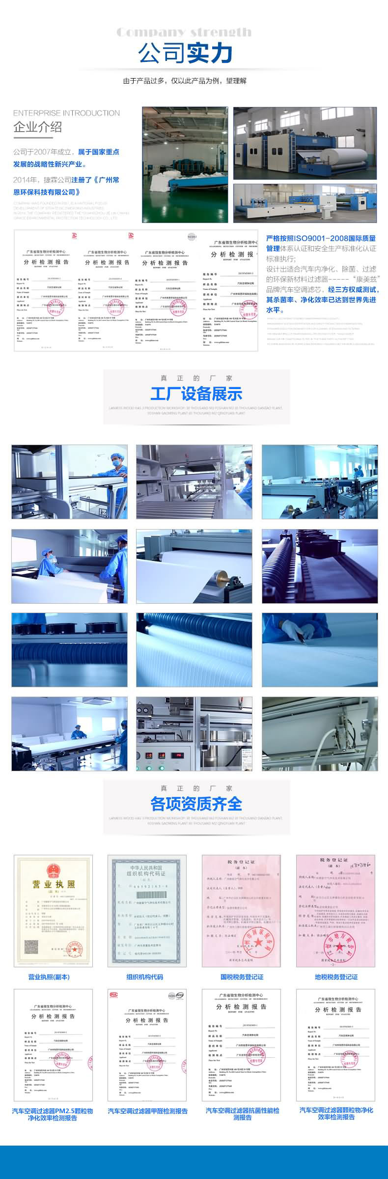 烤漆房空氣過濾棉_頂棚過濾棉S-560G 捷霖公司簡介