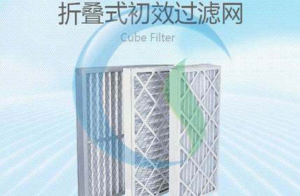 折疊式初效過(guò)濾網(wǎng)